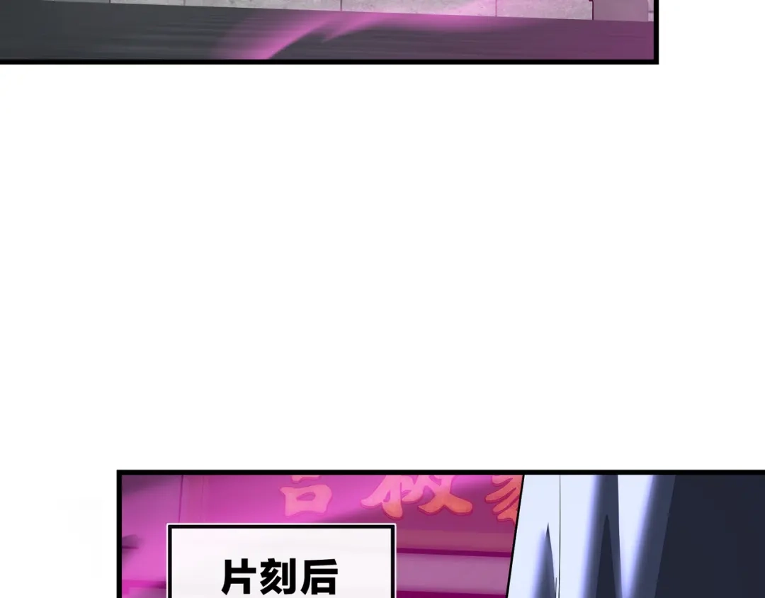 《大爱魔尊，女徒弟都想杀我》第101话 二度兄目前犯 第94页