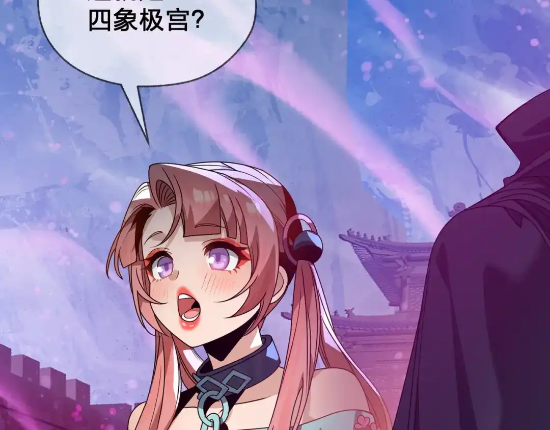 《大爱魔尊，女徒弟都想杀我》第101话 二度兄目前犯 第61页