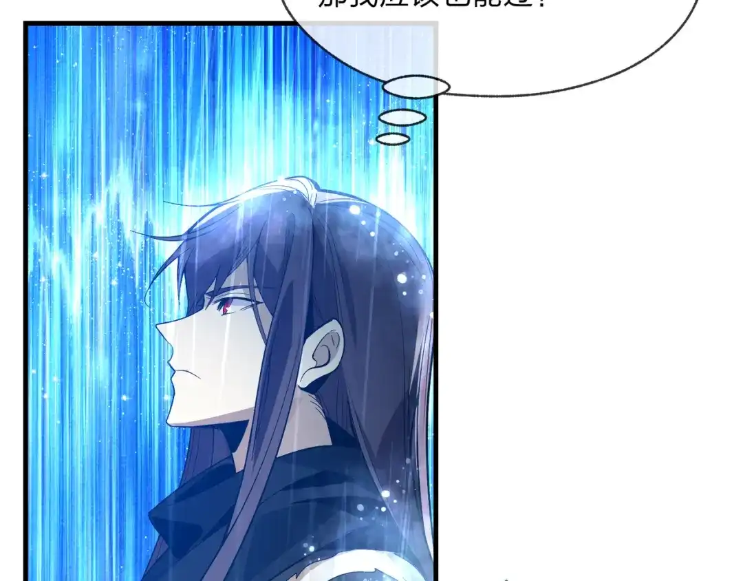 《大爱魔尊，女徒弟都想杀我》第101话 二度兄目前犯 第42页