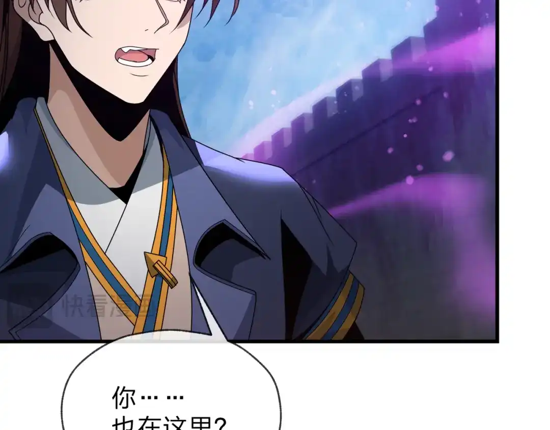 《大爱魔尊，女徒弟都想杀我》第101话 二度兄目前犯 第122页