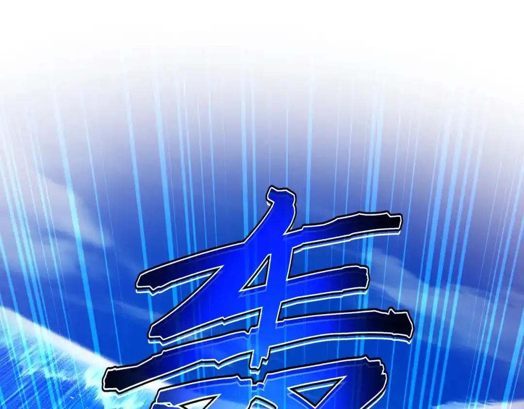 《大爱魔尊，女徒弟都想杀我》第101话 二度兄目前犯 第6页