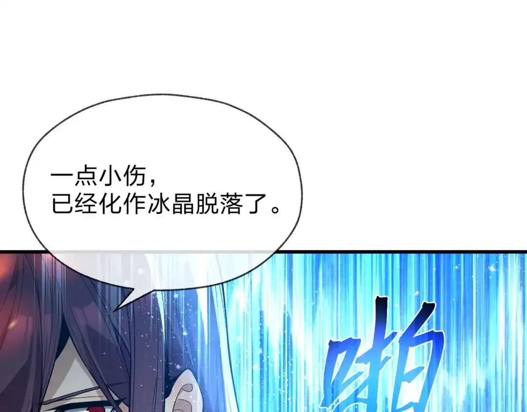 《大爱魔尊，女徒弟都想杀我》第101话 二度兄目前犯 第22页