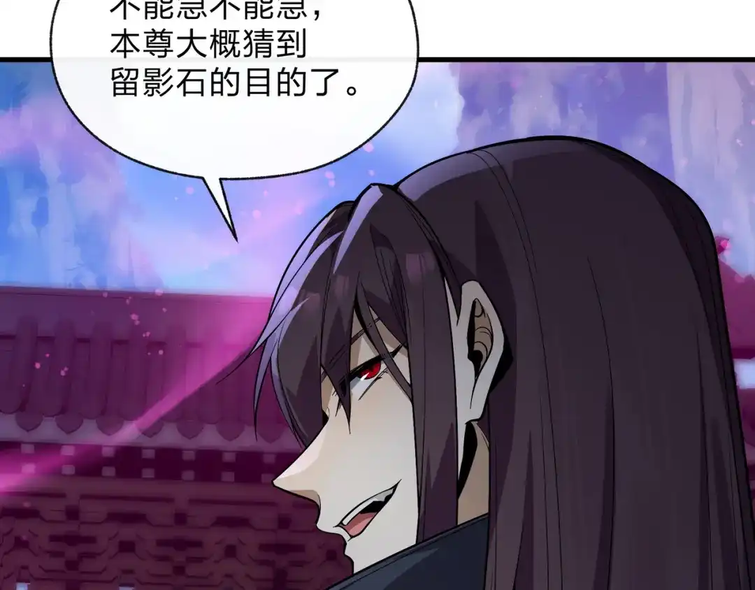 《大爱魔尊，女徒弟都想杀我》第101话 二度兄目前犯 第89页