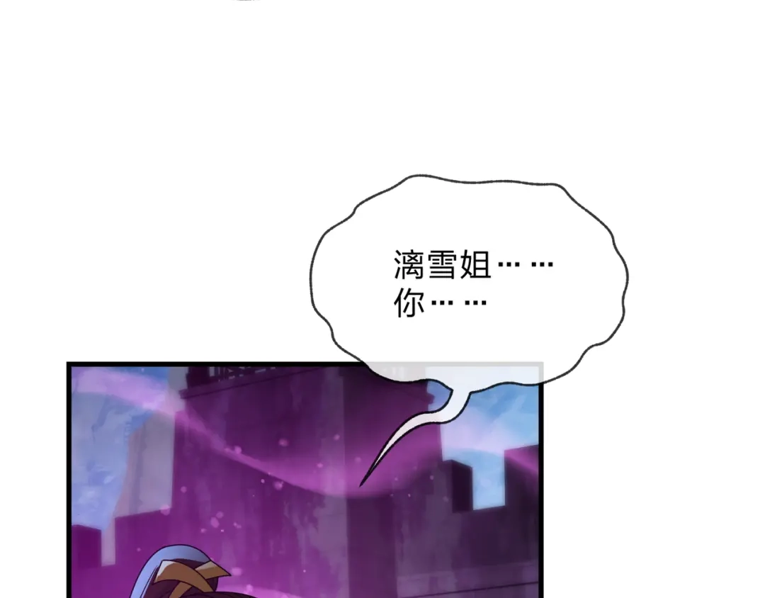 《大爱魔尊，女徒弟都想杀我》第101话 二度兄目前犯 第133页