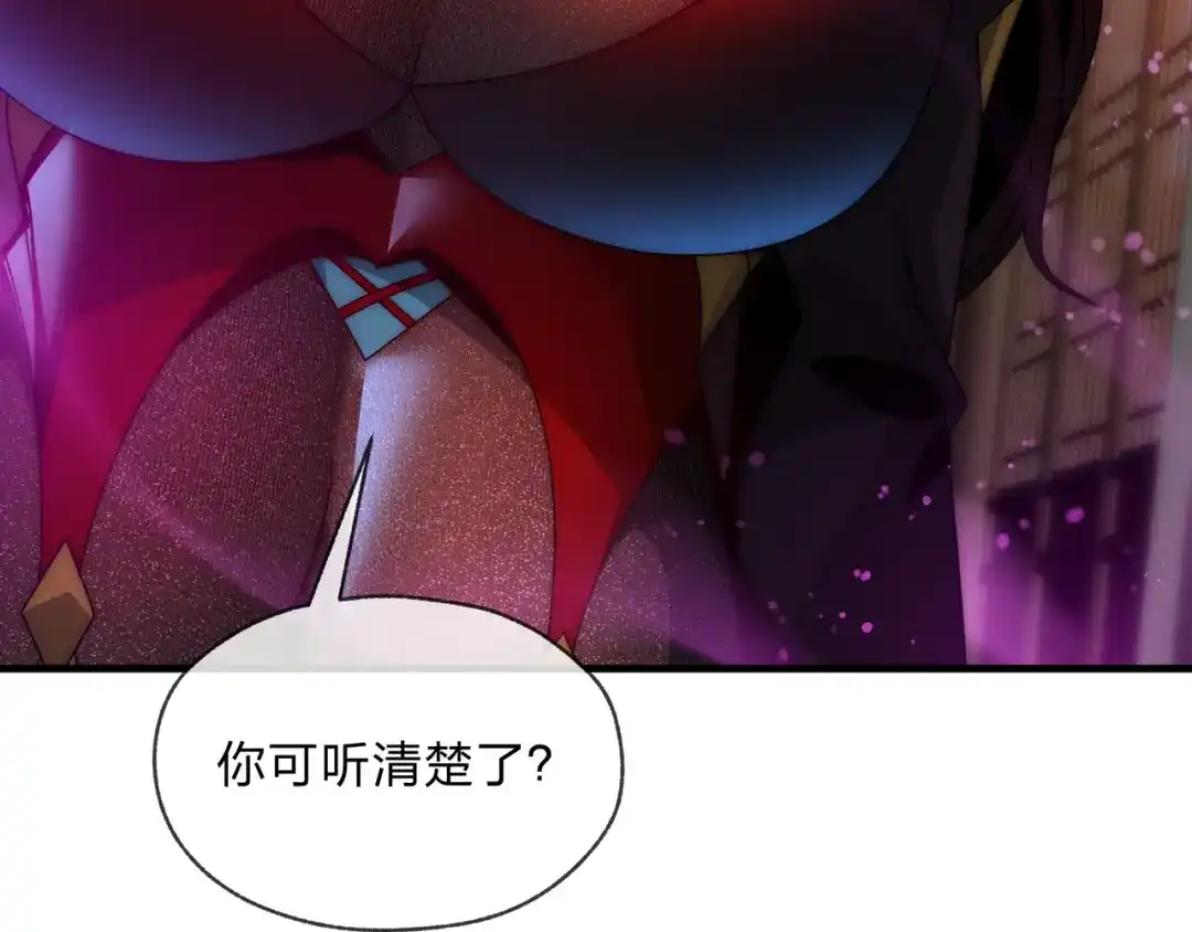 《大爱魔尊，女徒弟都想杀我》第101话 二度兄目前犯 第132页