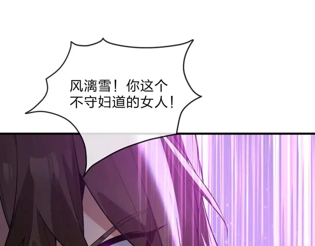 《大爱魔尊，女徒弟都想杀我》第101话 二度兄目前犯 第146页