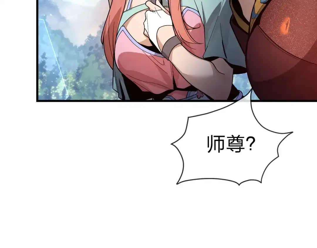 《大爱魔尊，女徒弟都想杀我》第101话 二度兄目前犯 第17页