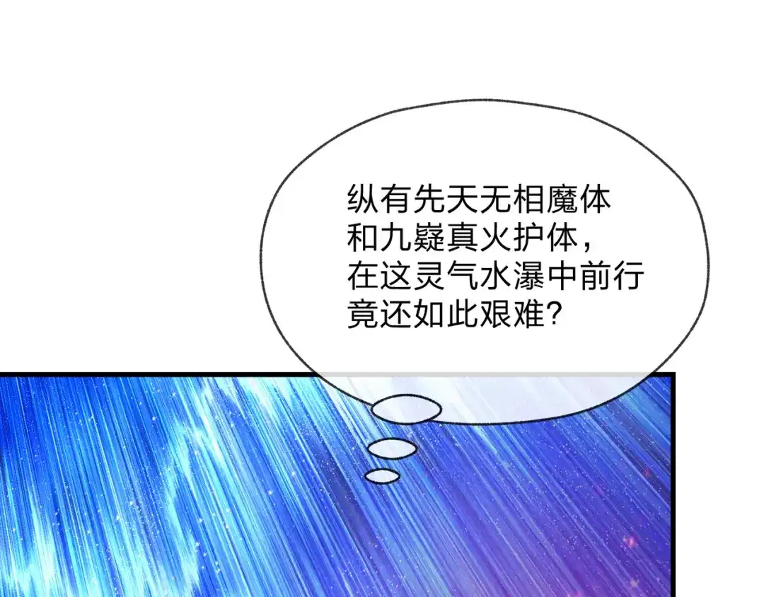 《大爱魔尊，女徒弟都想杀我》第101话 二度兄目前犯 第10页