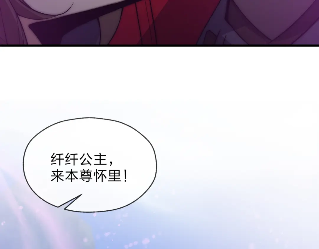 《大爱魔尊，女徒弟都想杀我》第101话 二度兄目前犯 第151页