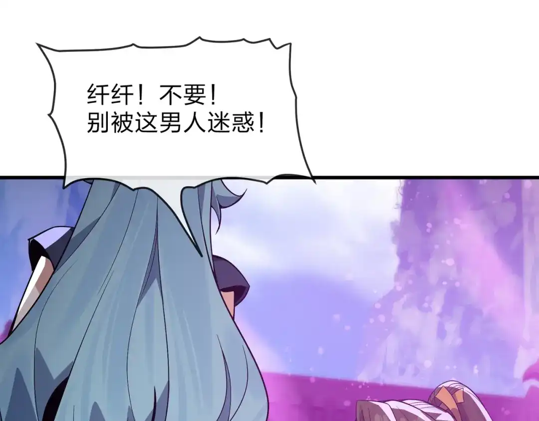 《大爱魔尊，女徒弟都想杀我》第101话 二度兄目前犯 第155页