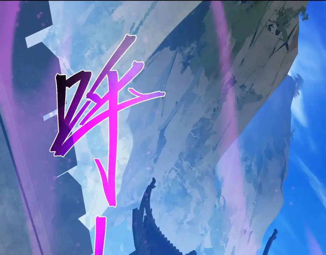 《大爱魔尊，女徒弟都想杀我》第101话 二度兄目前犯 第73页