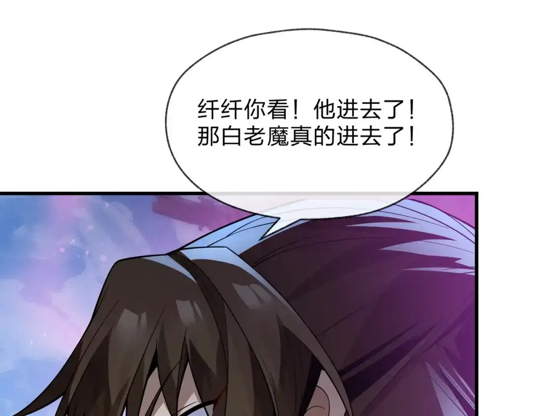 《大爱魔尊，女徒弟都想杀我》第101话 二度兄目前犯 第101页