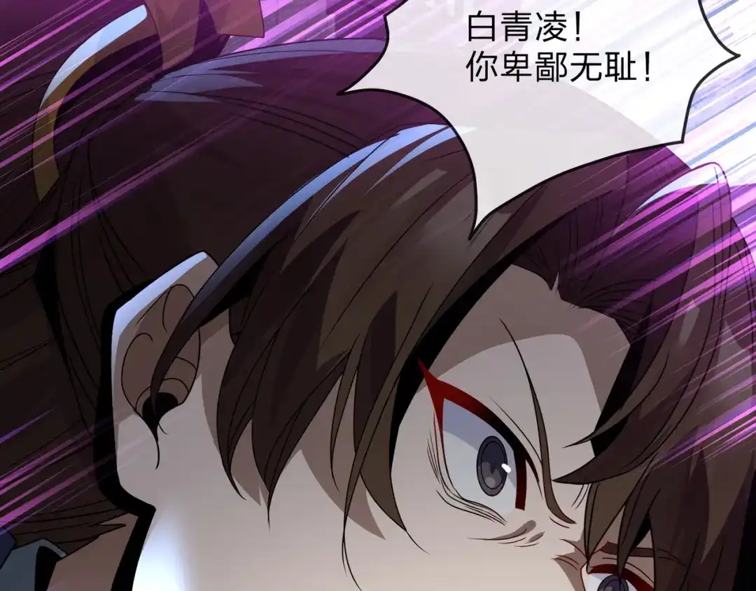 《大爱魔尊，女徒弟都想杀我》第101话 二度兄目前犯 第136页