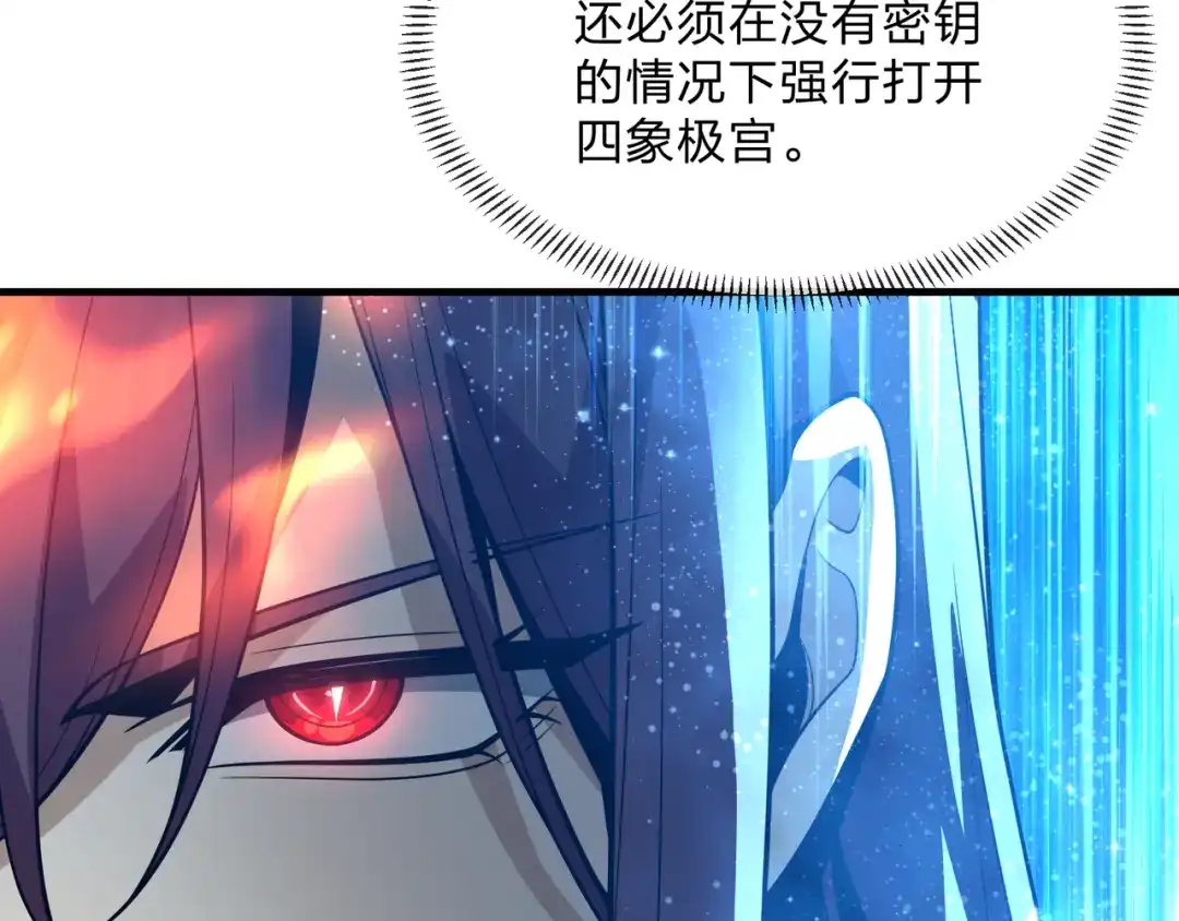 《大爱魔尊，女徒弟都想杀我》第101话 二度兄目前犯 第35页
