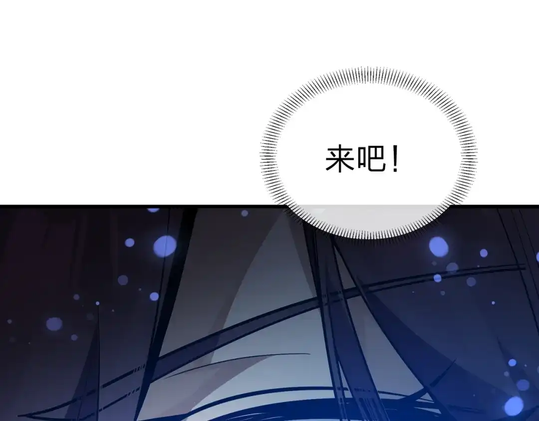 《大爱魔尊，女徒弟都想杀我》第101话 二度兄目前犯 第44页