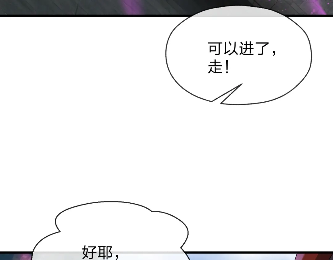 《大爱魔尊，女徒弟都想杀我》第101话 二度兄目前犯 第79页