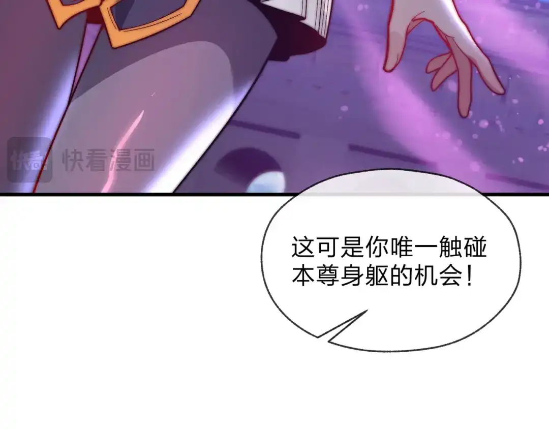 《大爱魔尊，女徒弟都想杀我》第101话 二度兄目前犯 第154页