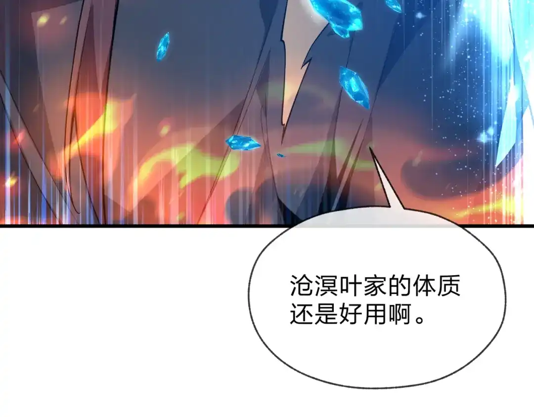 《大爱魔尊，女徒弟都想杀我》第101话 二度兄目前犯 第24页