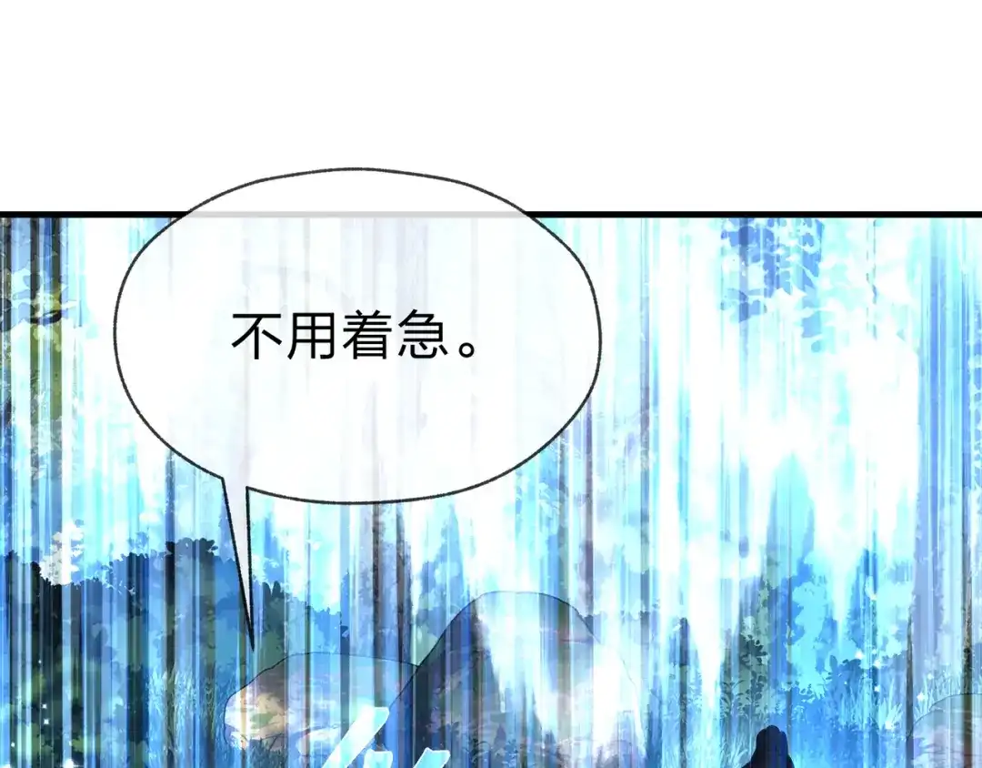 《大爱魔尊，女徒弟都想杀我》第101话 二度兄目前犯 第18页