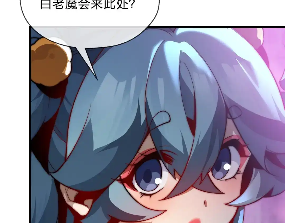 《大爱魔尊，女徒弟都想杀我》第101话 二度兄目前犯 第104页