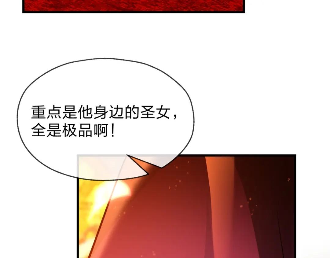 《大爱魔尊，女徒弟都想杀我》第102话 唯独只有你不要这样啊！ 第84页