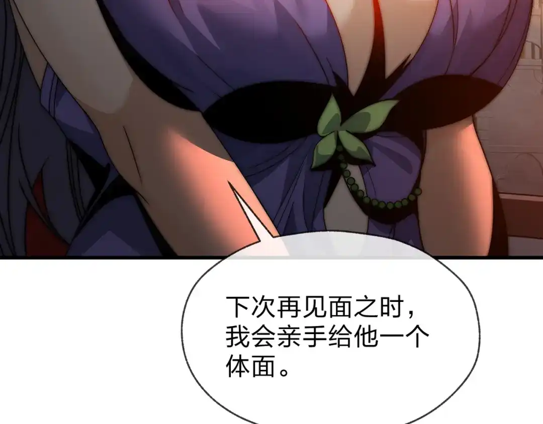 《大爱魔尊，女徒弟都想杀我》第102话 唯独只有你不要这样啊！ 第31页