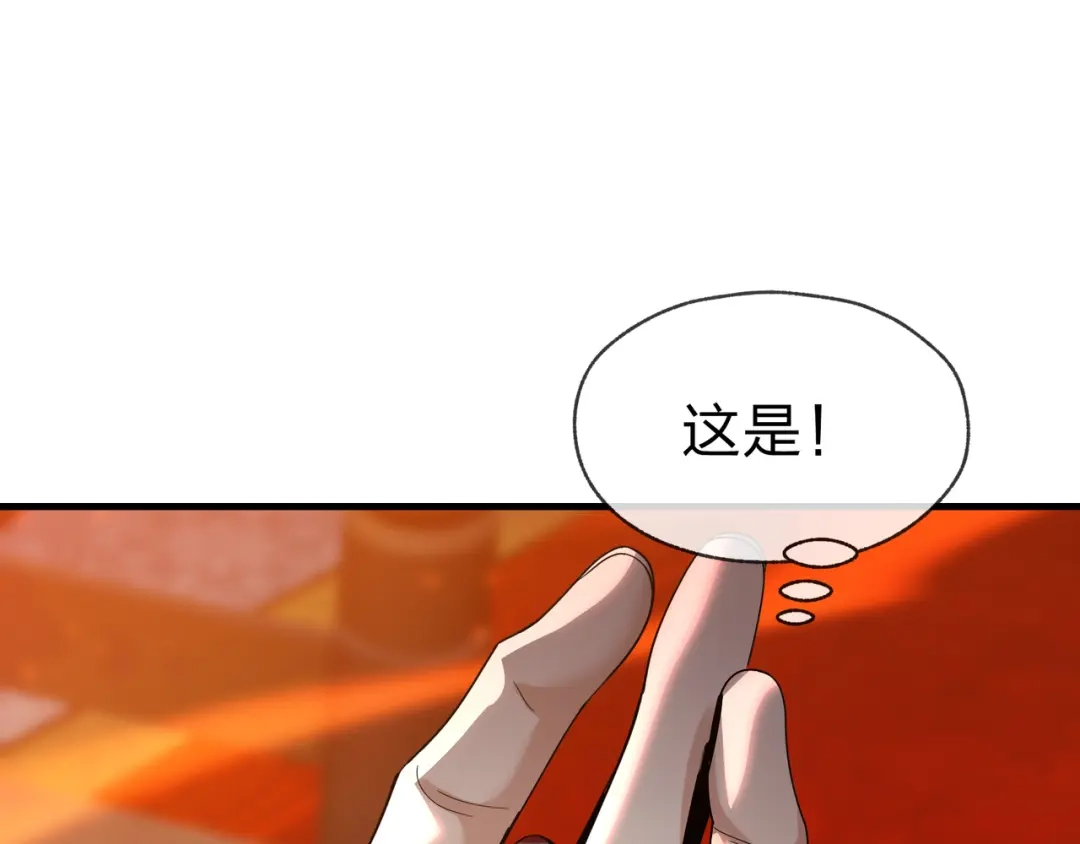 《大爱魔尊，女徒弟都想杀我》第102话 唯独只有你不要这样啊！ 第95页