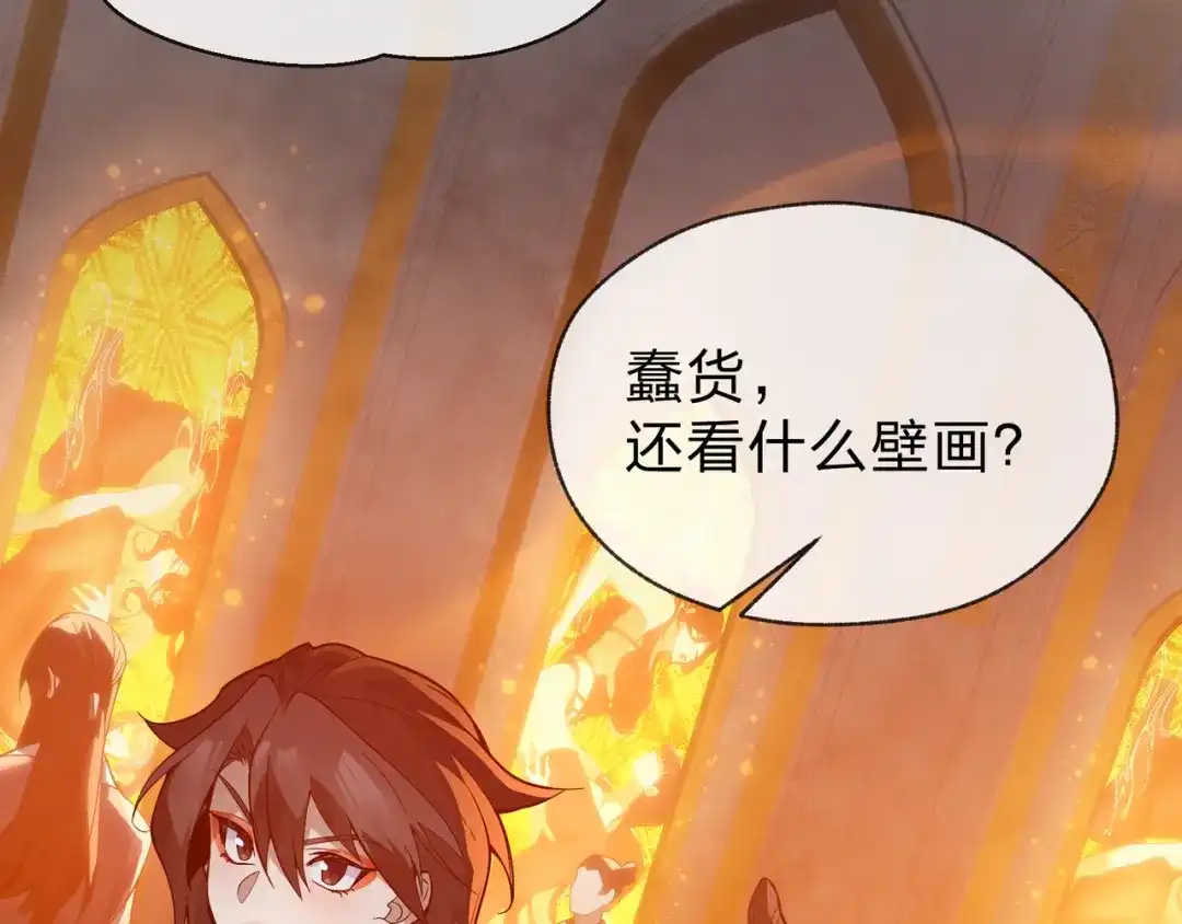 《大爱魔尊，女徒弟都想杀我》第102话 唯独只有你不要这样啊！ 第12页