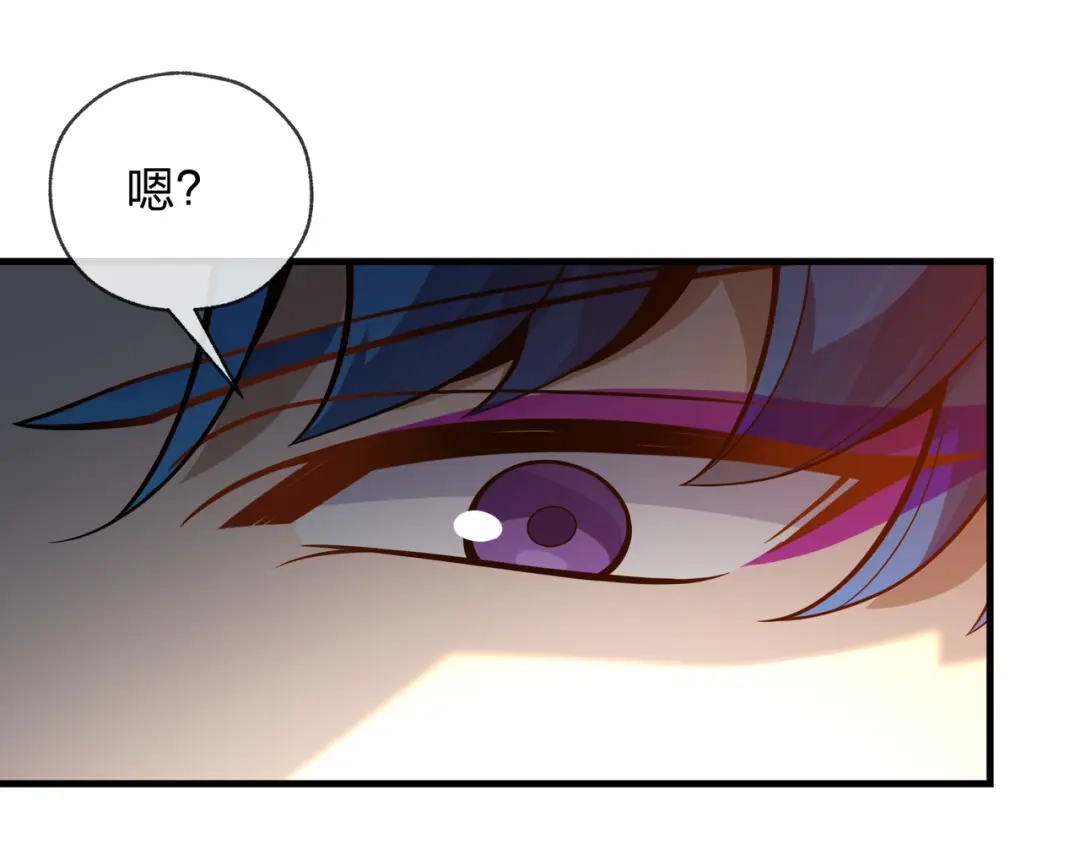 《大爱魔尊，女徒弟都想杀我》第102话 唯独只有你不要这样啊！ 第93页