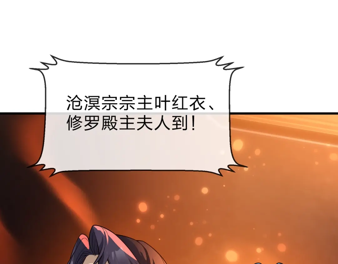 《大爱魔尊，女徒弟都想杀我》第102话 唯独只有你不要这样啊！ 第19页
