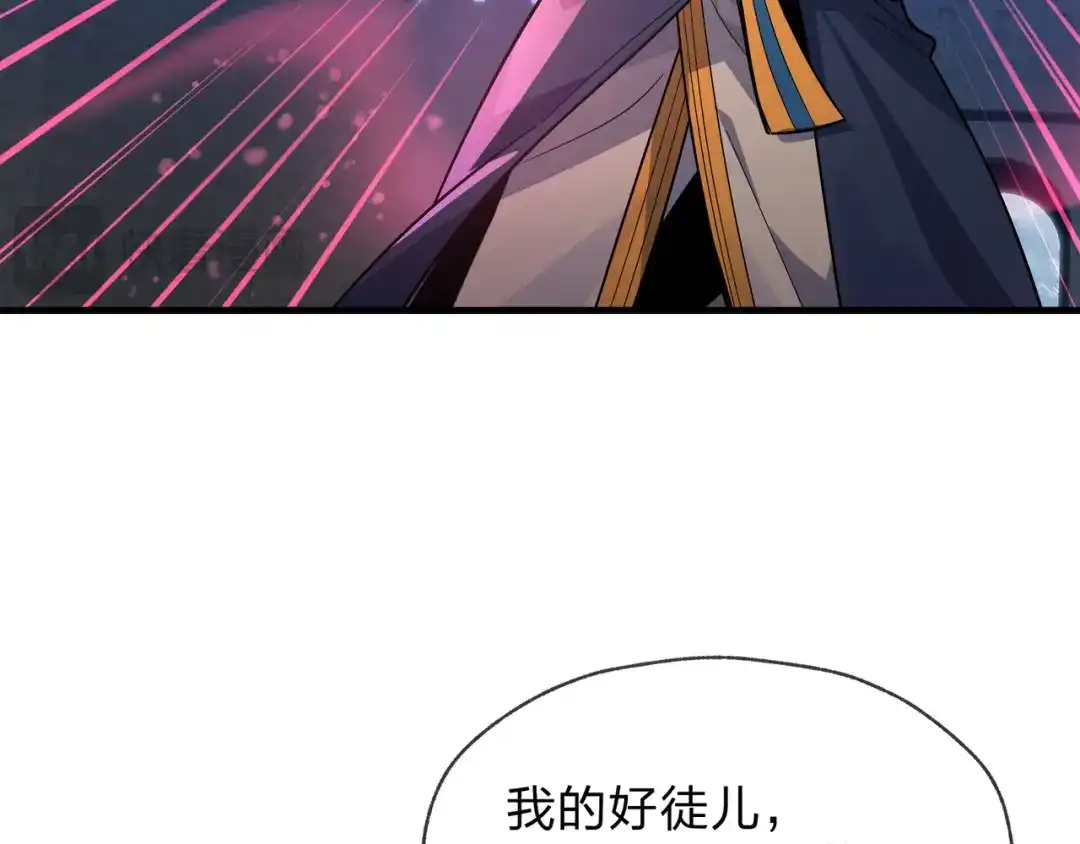 《大爱魔尊，女徒弟都想杀我》第102话 唯独只有你不要这样啊！ 第132页