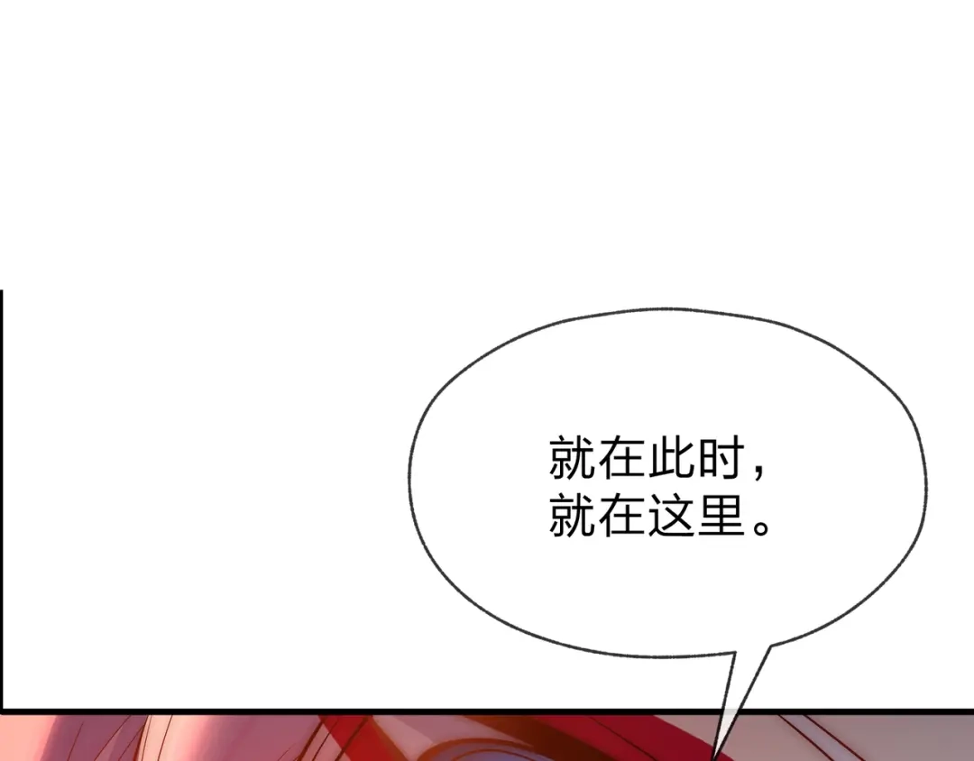 《大爱魔尊，女徒弟都想杀我》第102话 唯独只有你不要这样啊！ 第77页