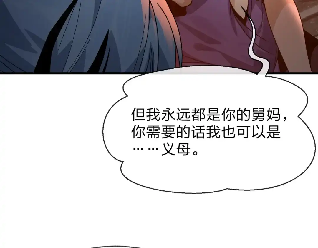 《大爱魔尊，女徒弟都想杀我》第102话 唯独只有你不要这样啊！ 第34页