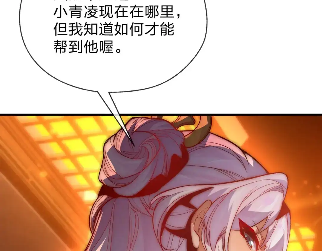 《大爱魔尊，女徒弟都想杀我》第102话 唯独只有你不要这样啊！ 第74页