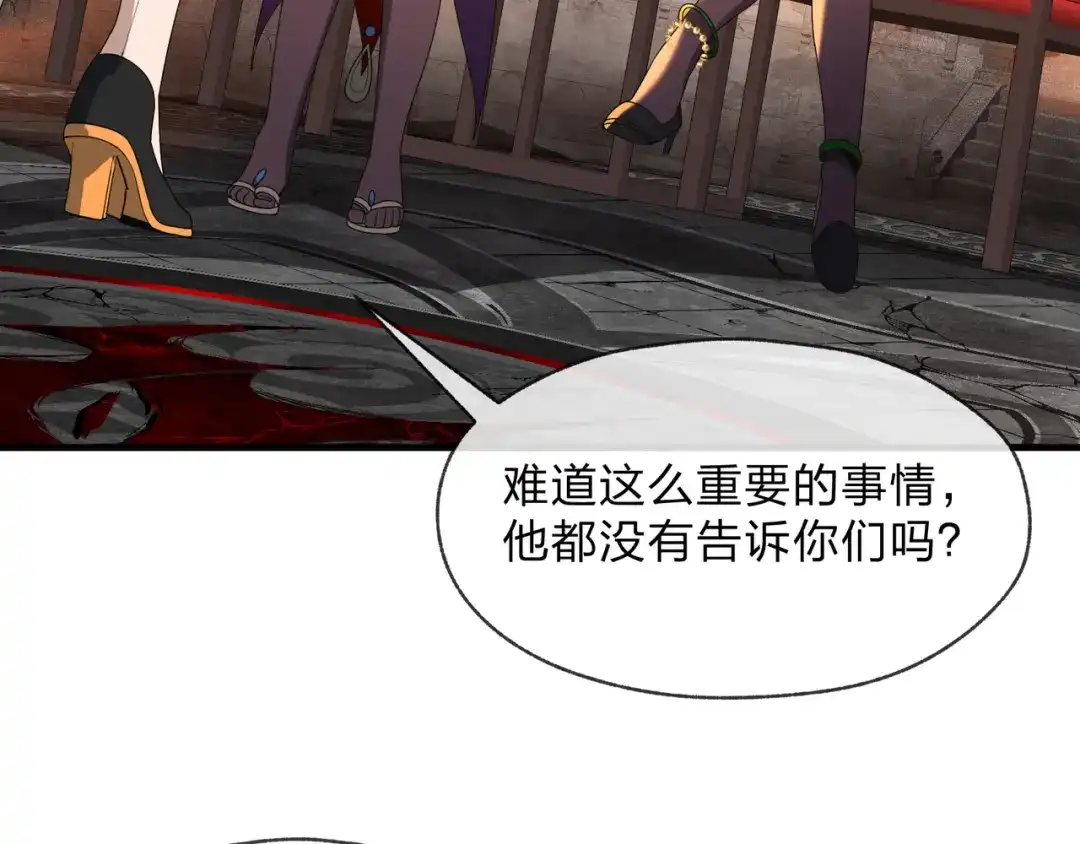 《大爱魔尊，女徒弟都想杀我》第102话 唯独只有你不要这样啊！ 第63页