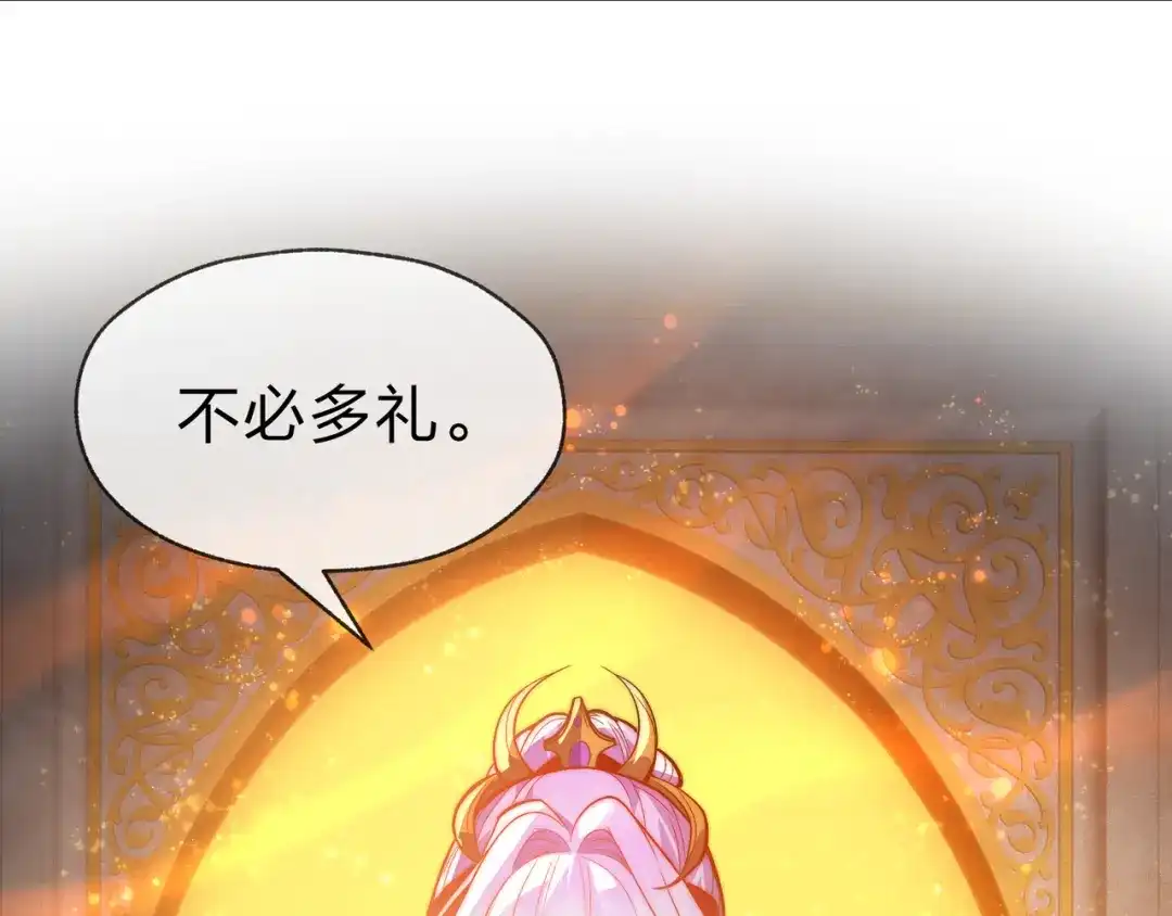 《大爱魔尊，女徒弟都想杀我》第102话 唯独只有你不要这样啊！ 第45页