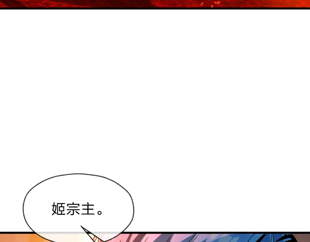 《大爱魔尊，女徒弟都想杀我》第102话 唯独只有你不要这样啊！ 第102页