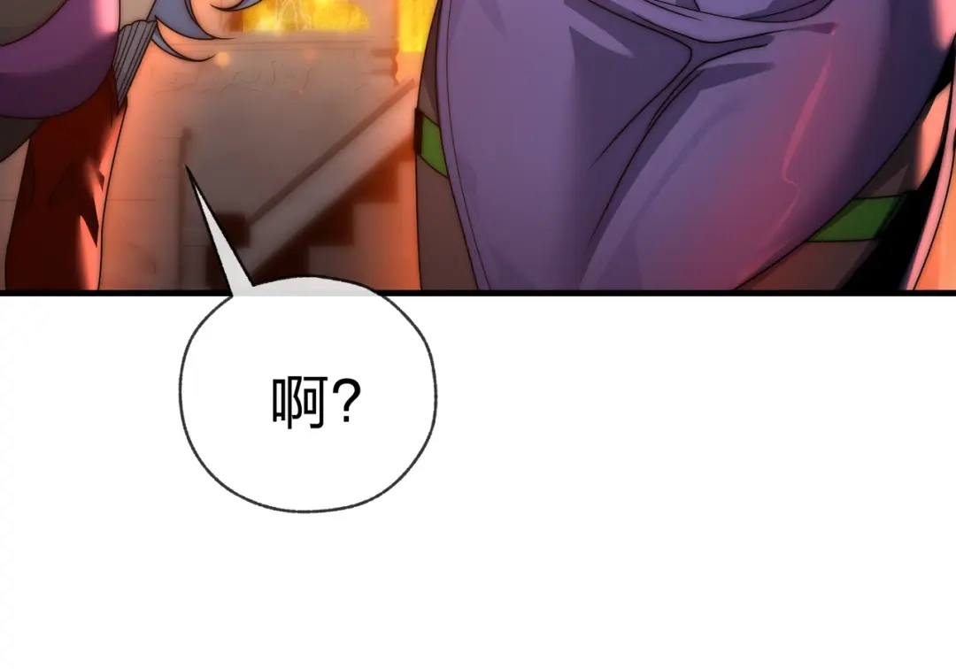 《大爱魔尊，女徒弟都想杀我》第102话 唯独只有你不要这样啊！ 第37页