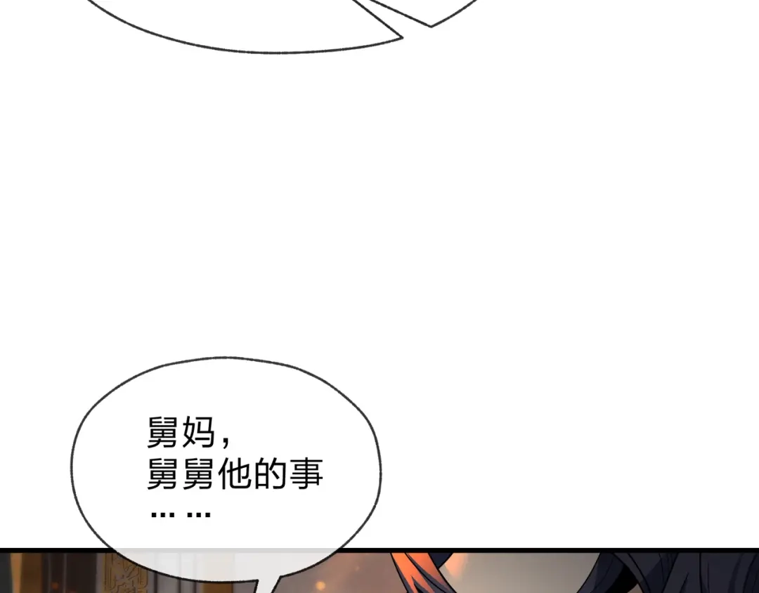 《大爱魔尊，女徒弟都想杀我》第102话 唯独只有你不要这样啊！ 第26页
