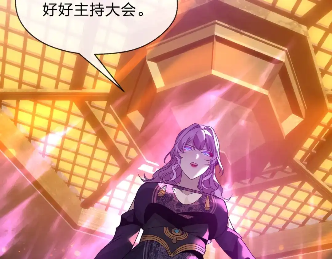 《大爱魔尊，女徒弟都想杀我》第102话 唯独只有你不要这样啊！ 第111页