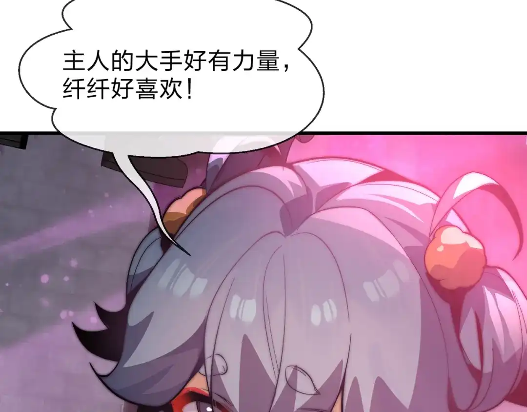 《大爱魔尊，女徒弟都想杀我》第102话 唯独只有你不要这样啊！ 第127页