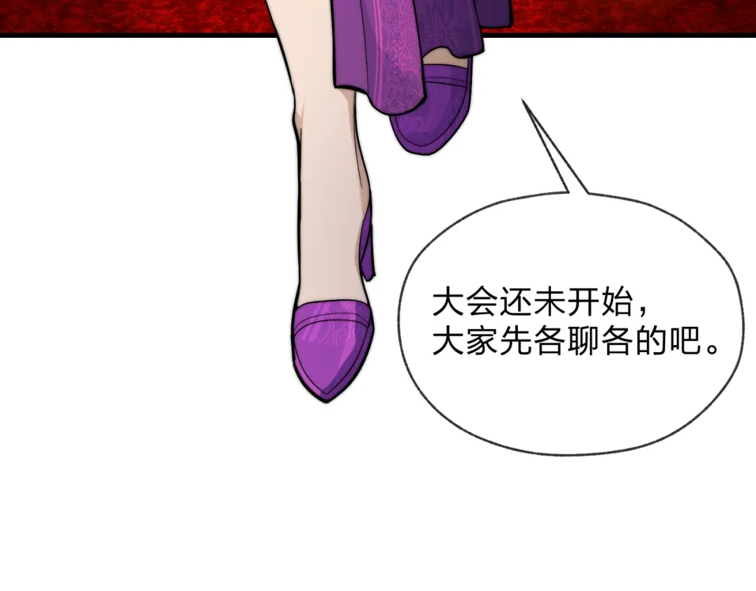 《大爱魔尊，女徒弟都想杀我》第102话 唯独只有你不要这样啊！ 第49页