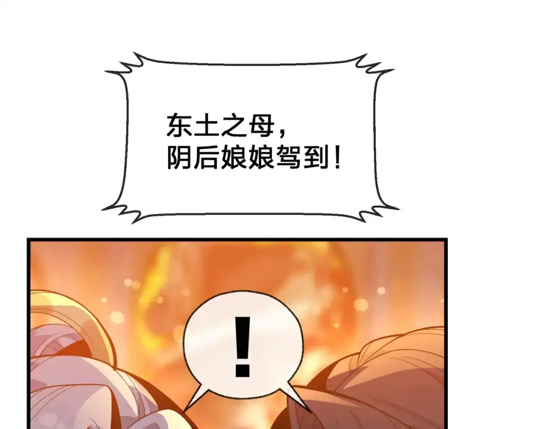 《大爱魔尊，女徒弟都想杀我》第102话 唯独只有你不要这样啊！ 第38页