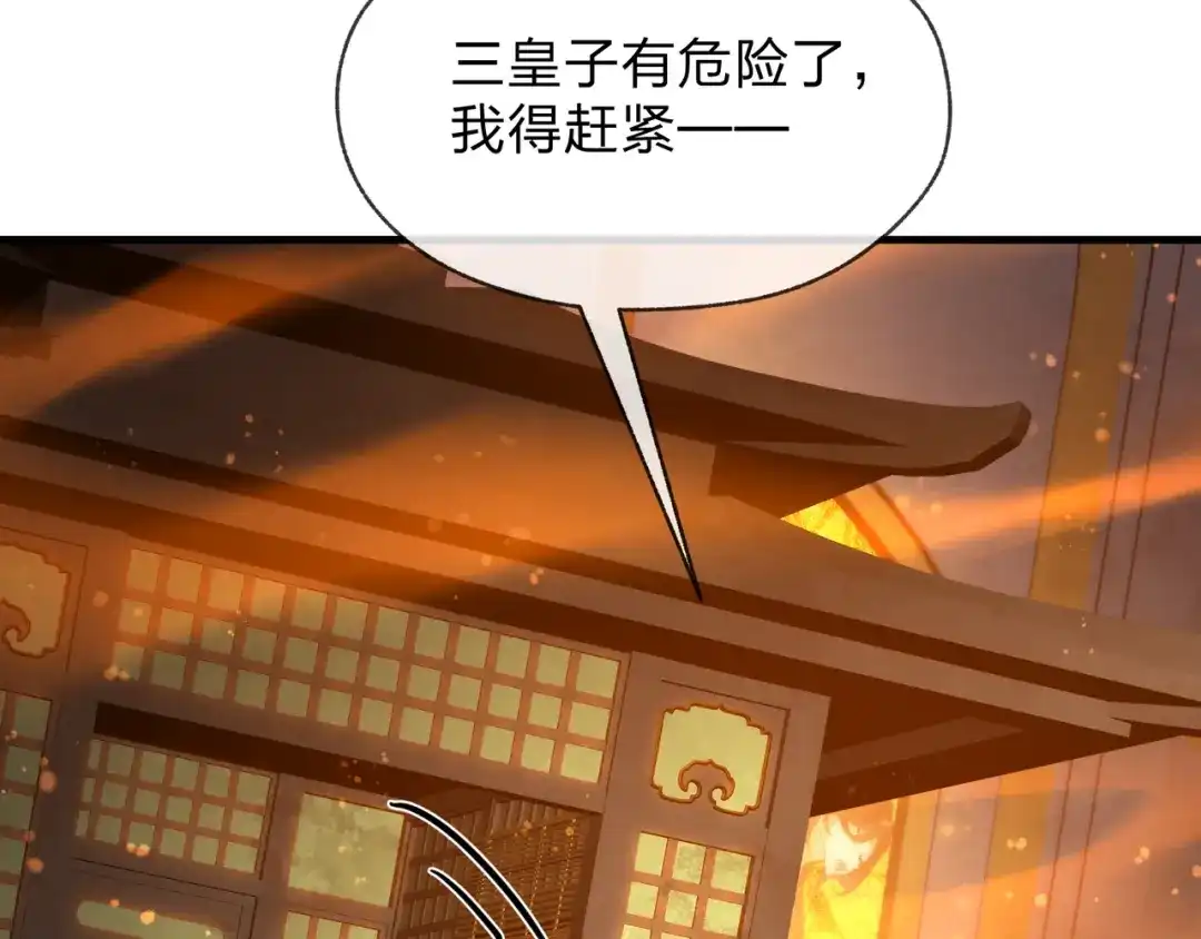 《大爱魔尊，女徒弟都想杀我》第102话 唯独只有你不要这样啊！ 第100页