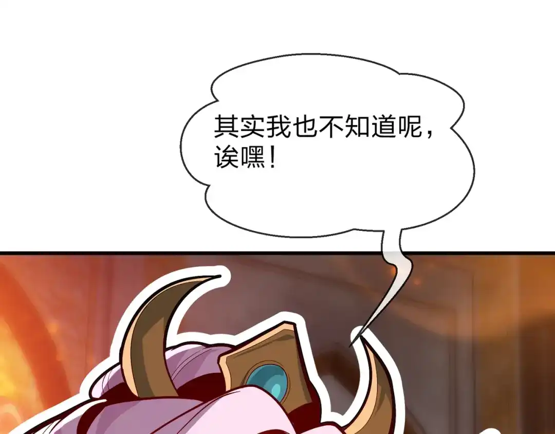 《大爱魔尊，女徒弟都想杀我》第102话 唯独只有你不要这样啊！ 第69页