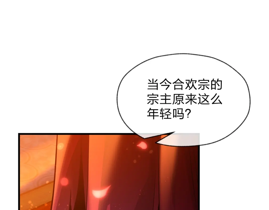 《大爱魔尊，女徒弟都想杀我》第102话 唯独只有你不要这样啊！ 第82页