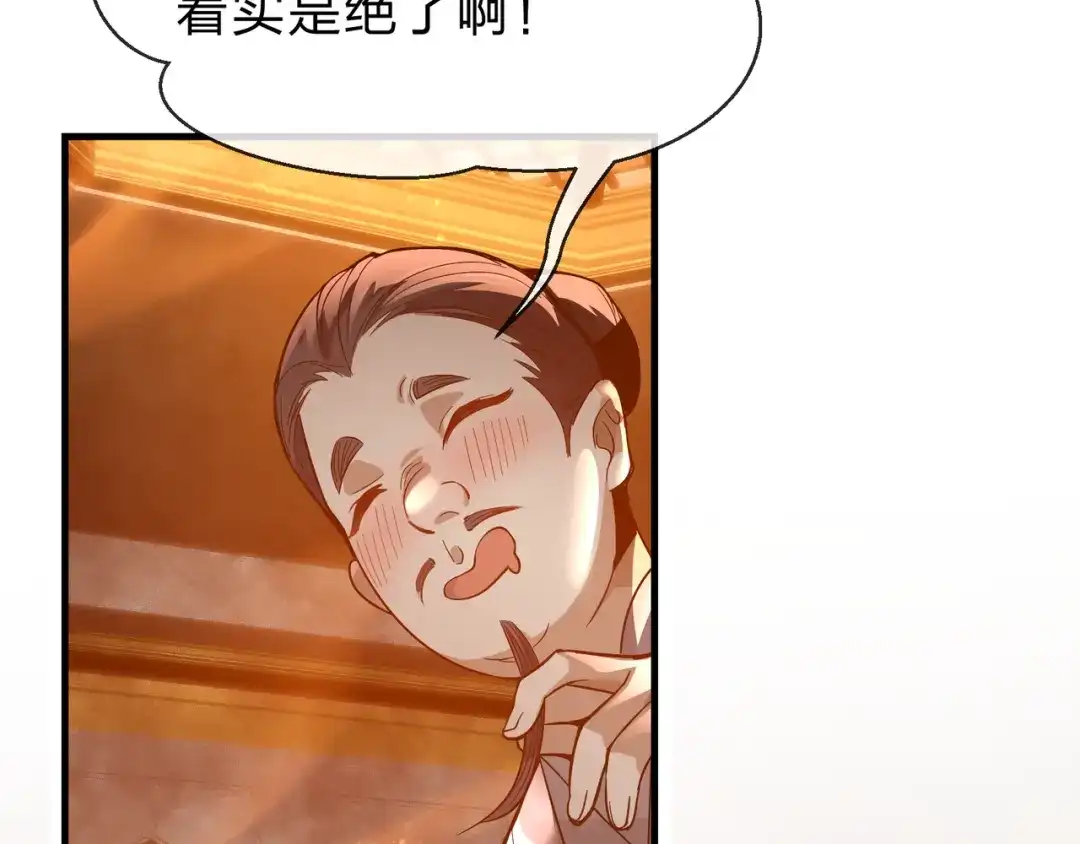 《大爱魔尊，女徒弟都想杀我》第102话 唯独只有你不要这样啊！ 第10页