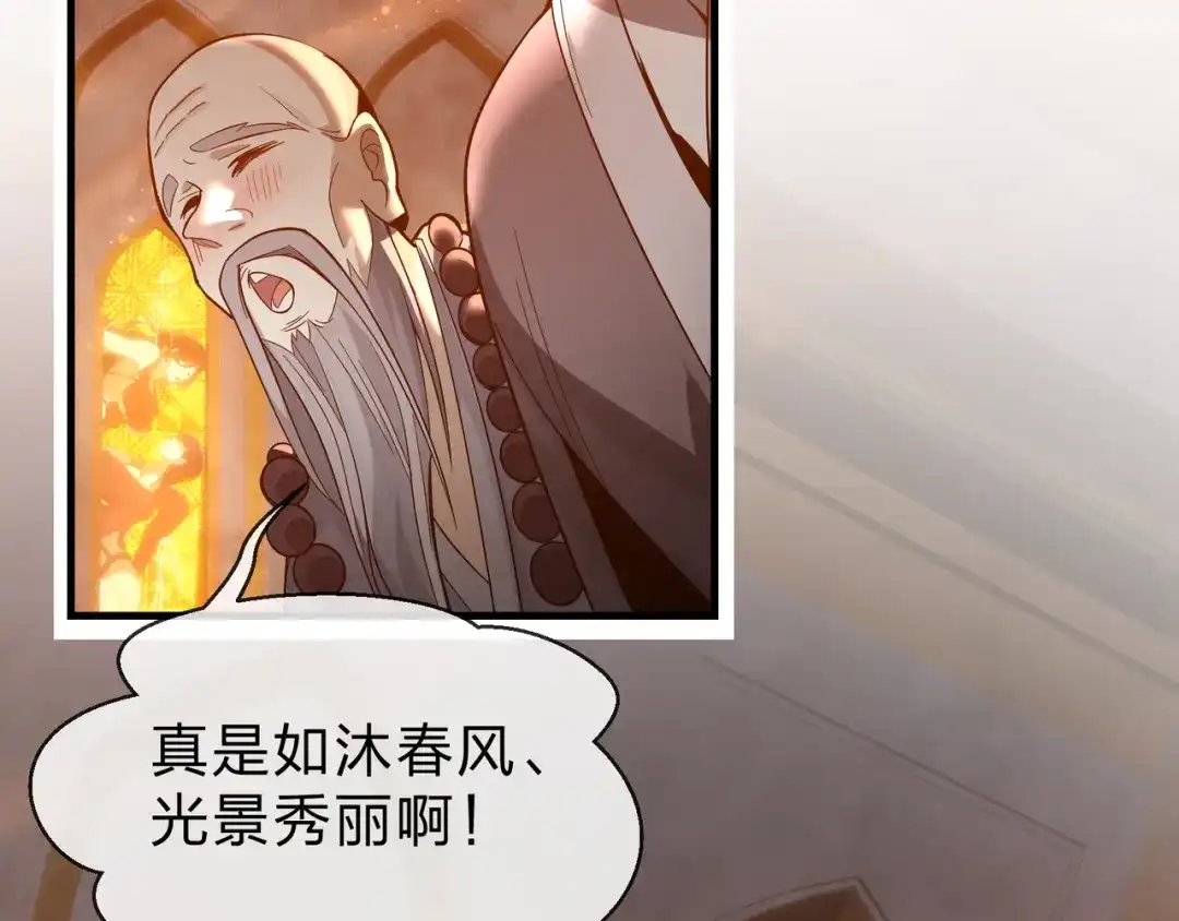 《大爱魔尊，女徒弟都想杀我》第102话 唯独只有你不要这样啊！ 第11页