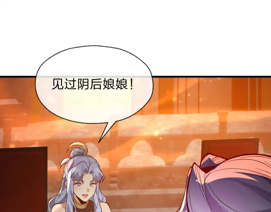 《大爱魔尊，女徒弟都想杀我》第102话 唯独只有你不要这样啊！ 第50页