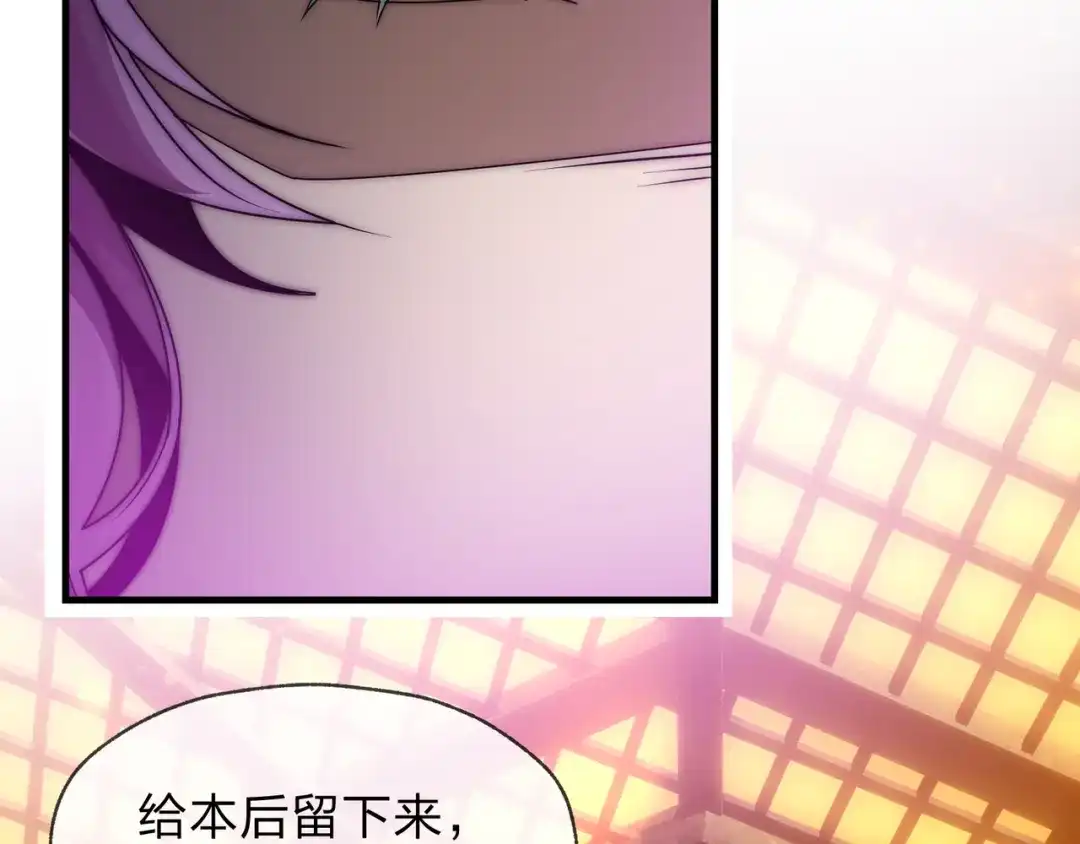 《大爱魔尊，女徒弟都想杀我》第102话 唯独只有你不要这样啊！ 第110页
